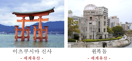 Hiroshima image