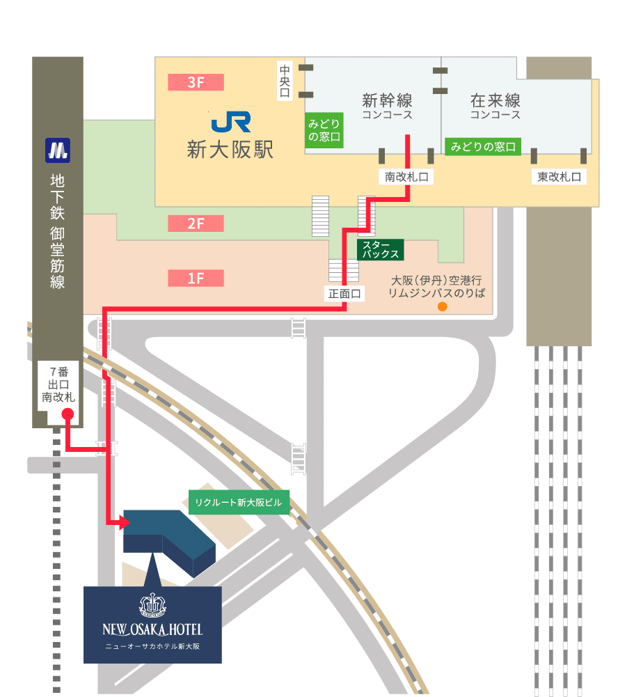 新大阪駅からニューオオサカホテルまでの道順