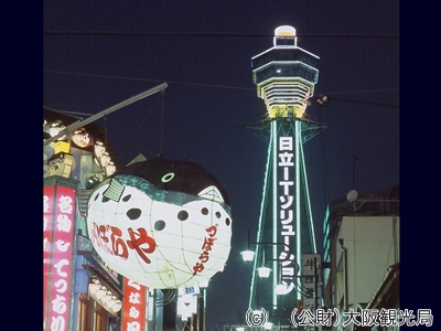 Tsutenkaku image